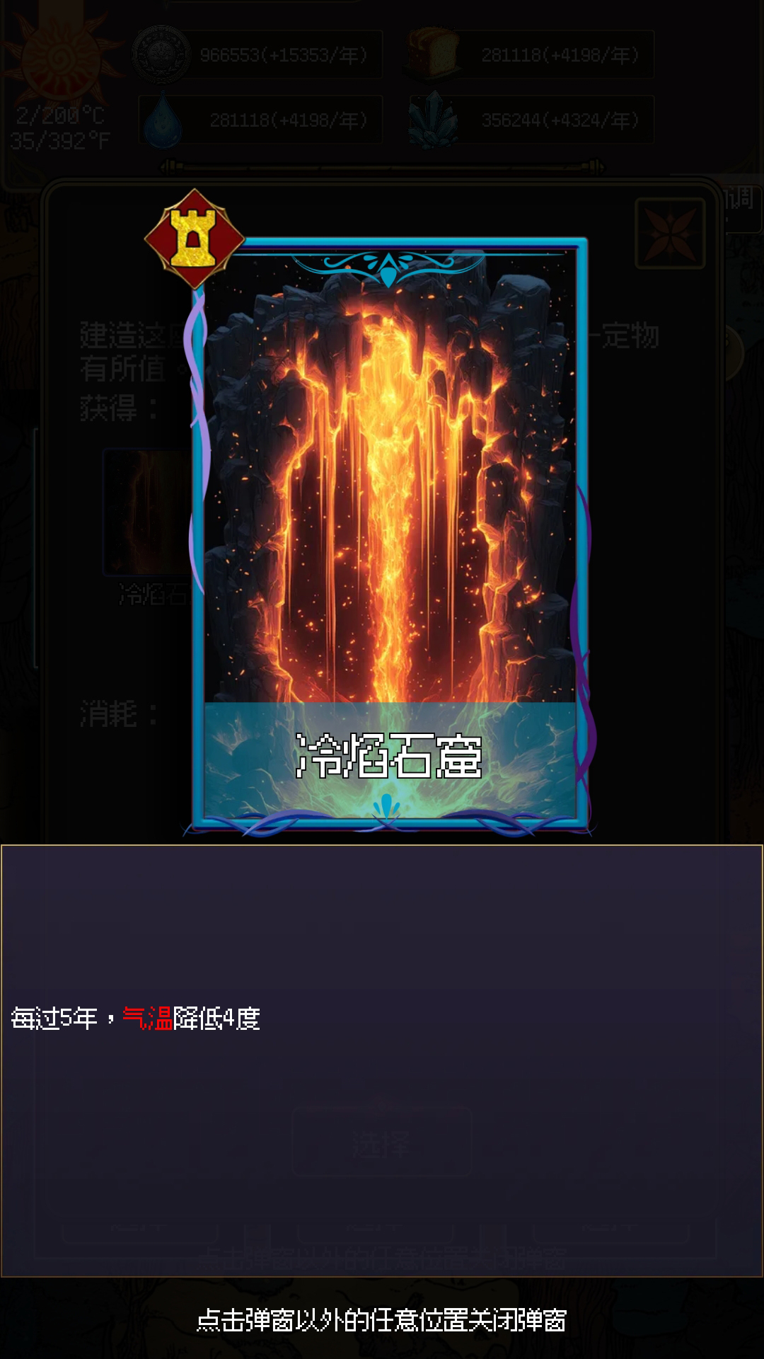 地心启示录截图