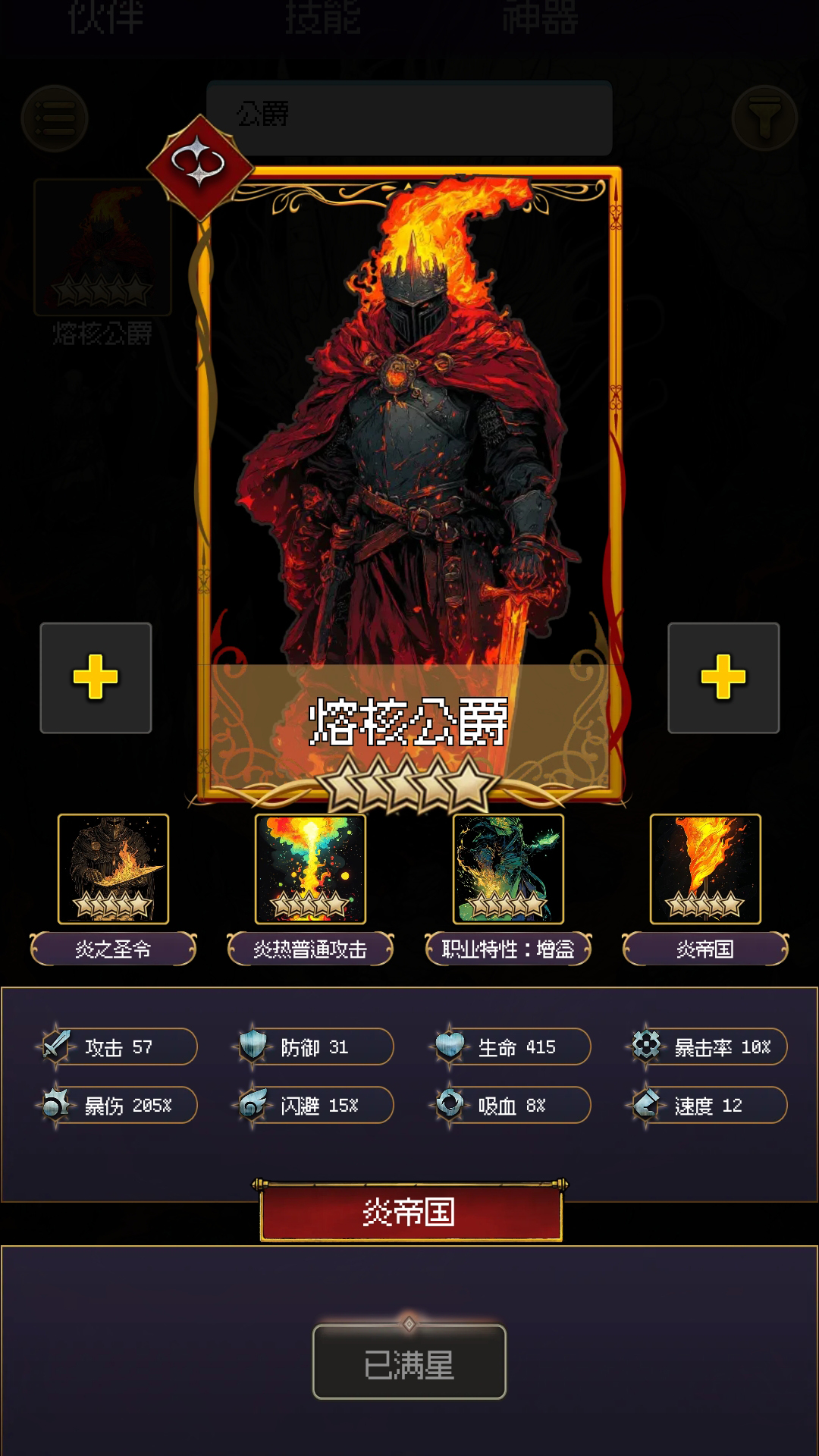地心启示录截图
