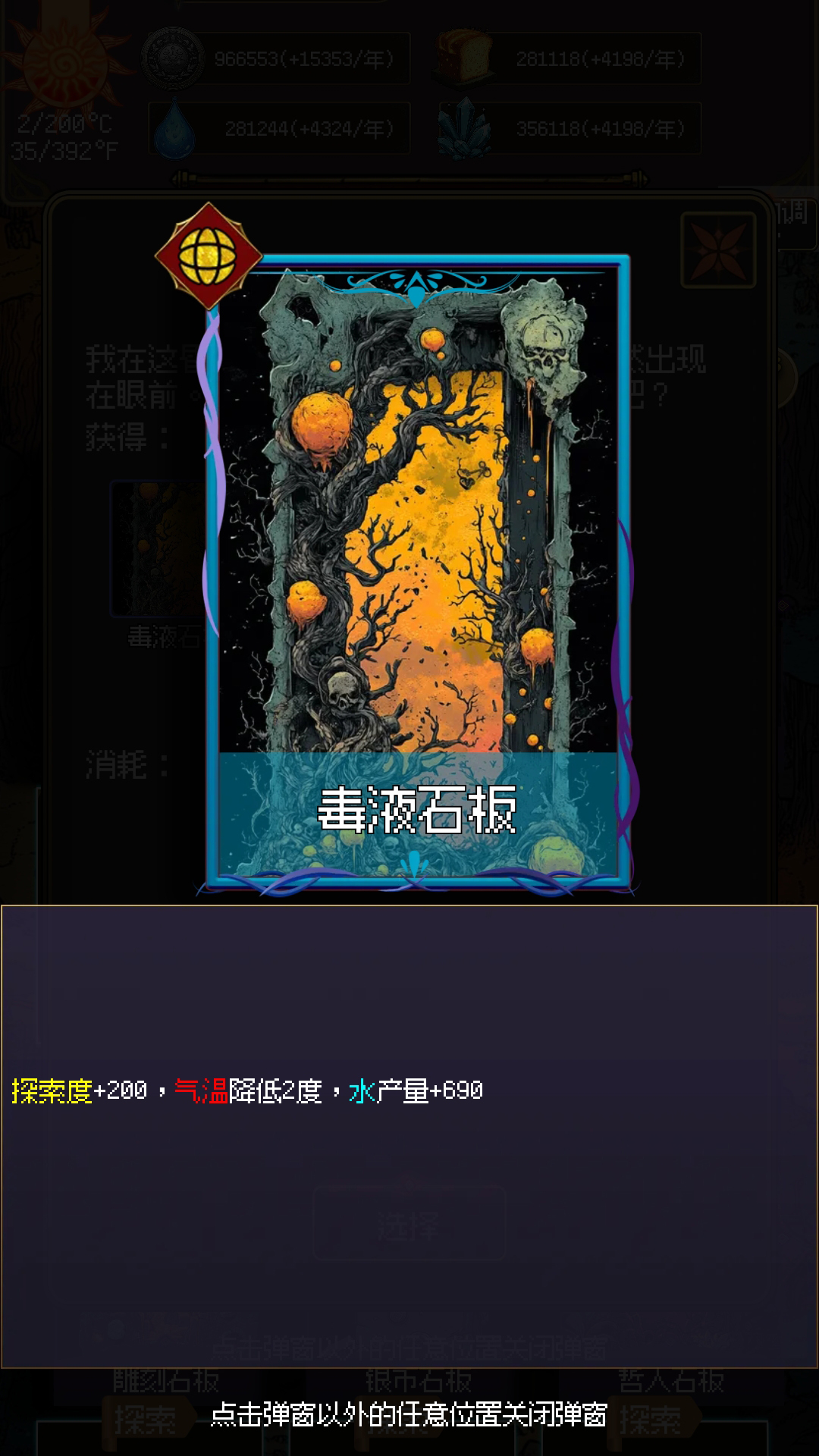 地心启示录截图