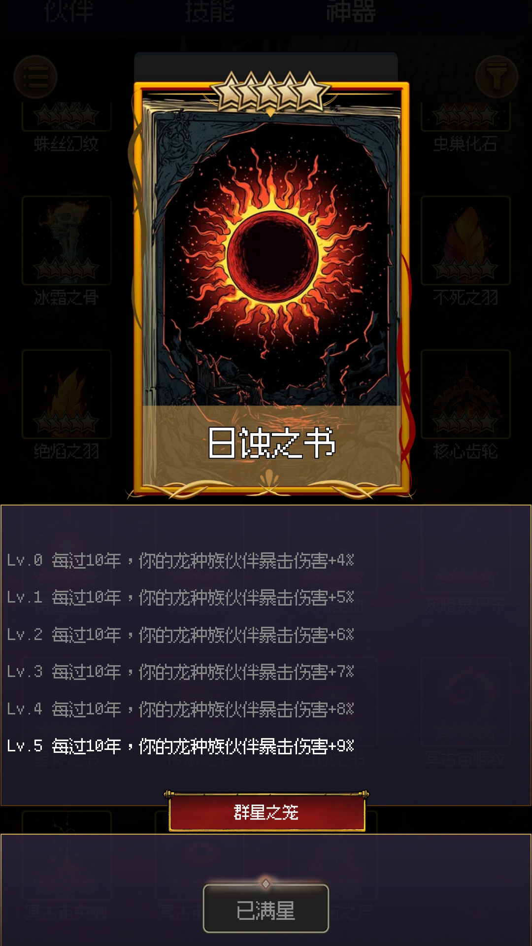 地心启示录截图