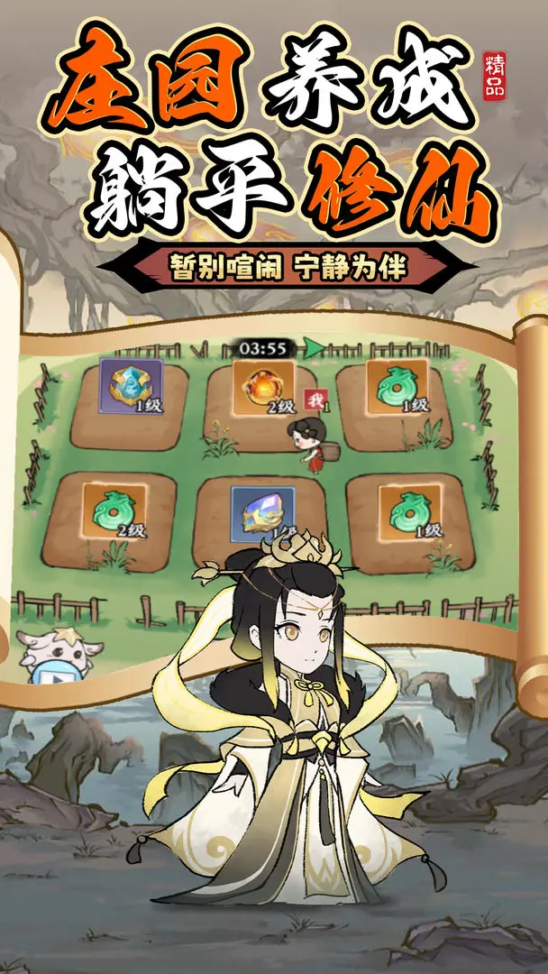 斗法天地截图