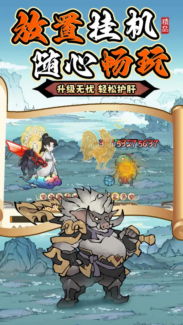 斗法天地截图