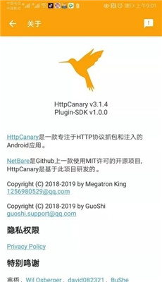 HttpCanary官方版截图