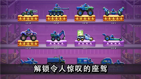 撞头赛车2p截图