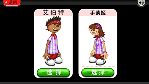 老爹冷饮店togo截图4