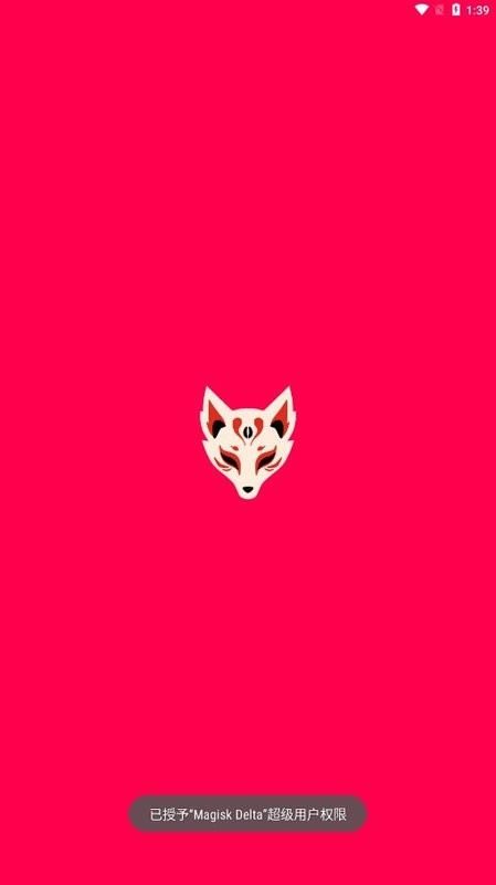 Kitsune Mask面具截图