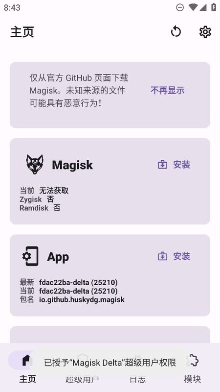 Kitsune Mask面具截图