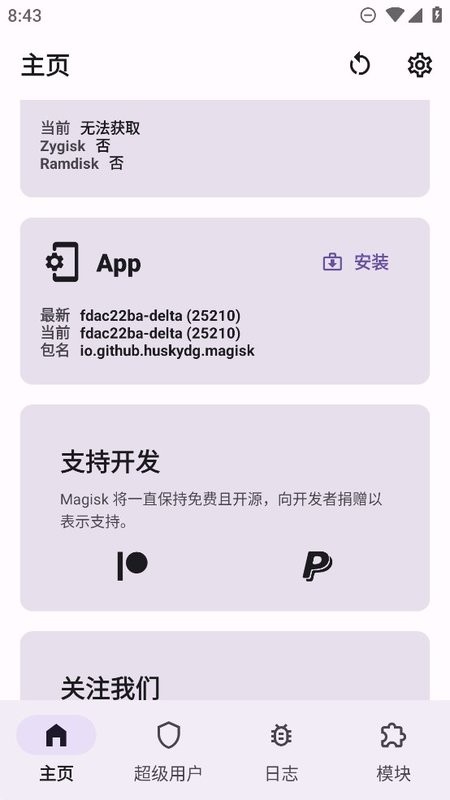 Kitsune Mask面具截图