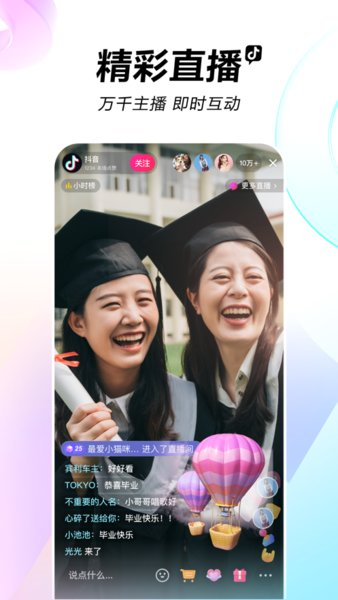 抖音手表版apk安装包截图