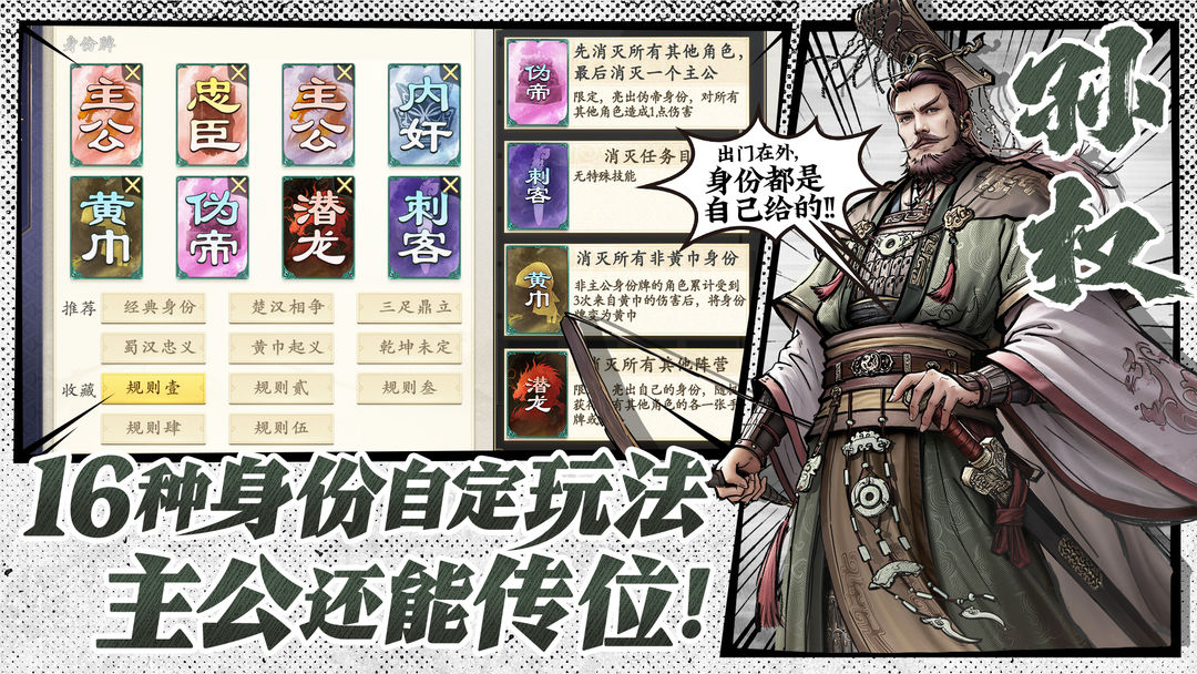 代号杀截图