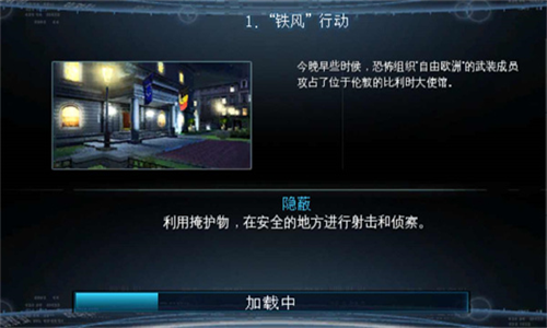 彩虹六号暗影先锋截图