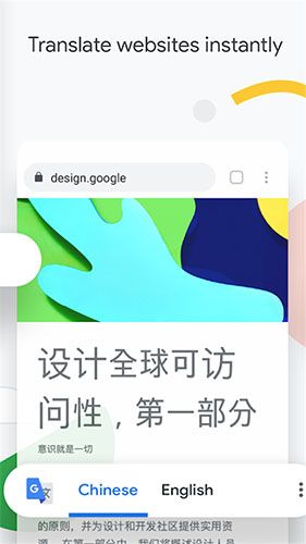 chrome浏览器官方版截图