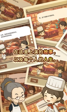 众多回忆的西餐厅截图