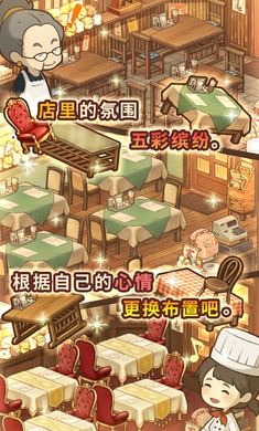 众多回忆的西餐厅截图