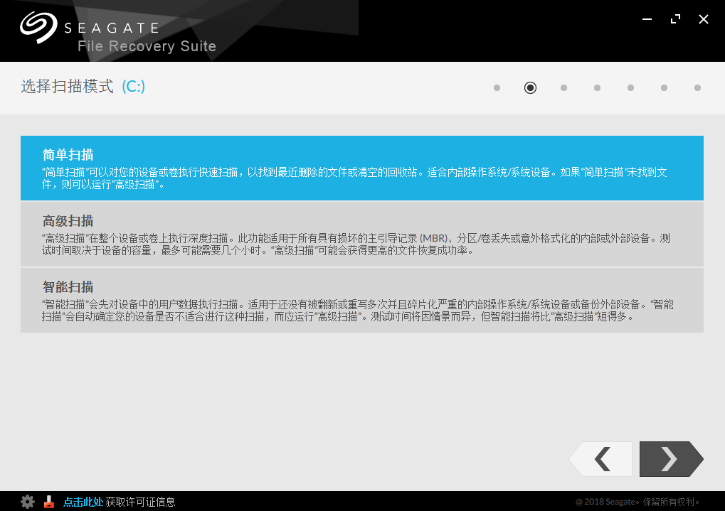 Seagate Recovery Suite截图