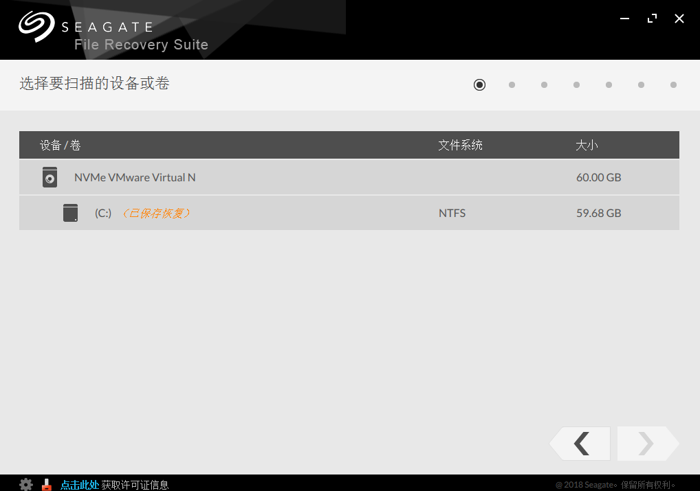 Seagate Recovery Suite截图