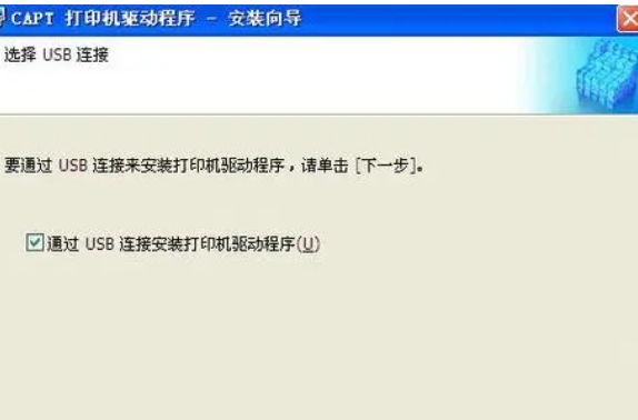 佳能6230dn打印机驱动截图