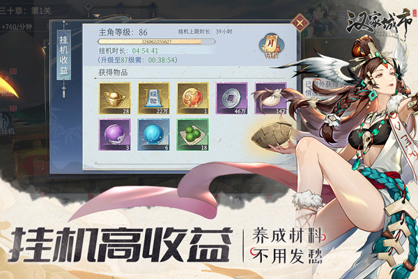 汉家城市截图