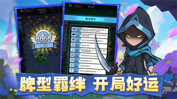 指尖斗士截图