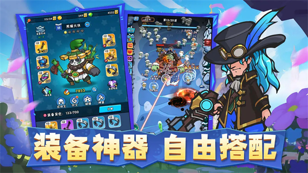 指尖斗士截图