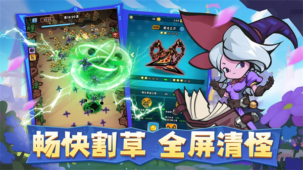 指尖斗士截图