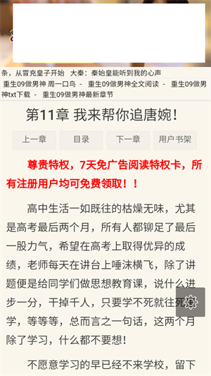 格格党截图