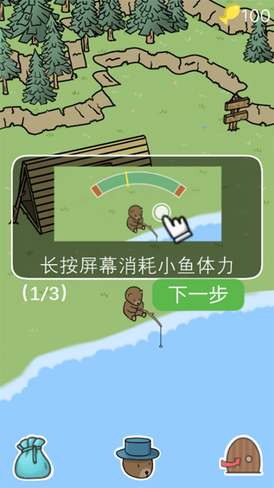 棕熊露营旅行截图