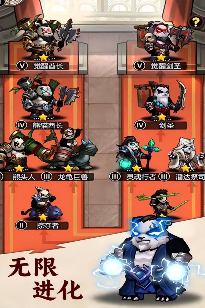 刺激大闯关截图