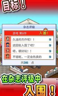 游戏开发物语手游截图