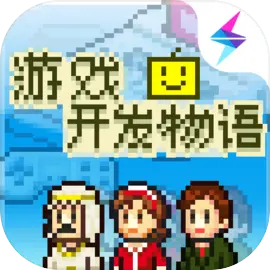 游戏开发物语手游v3.05