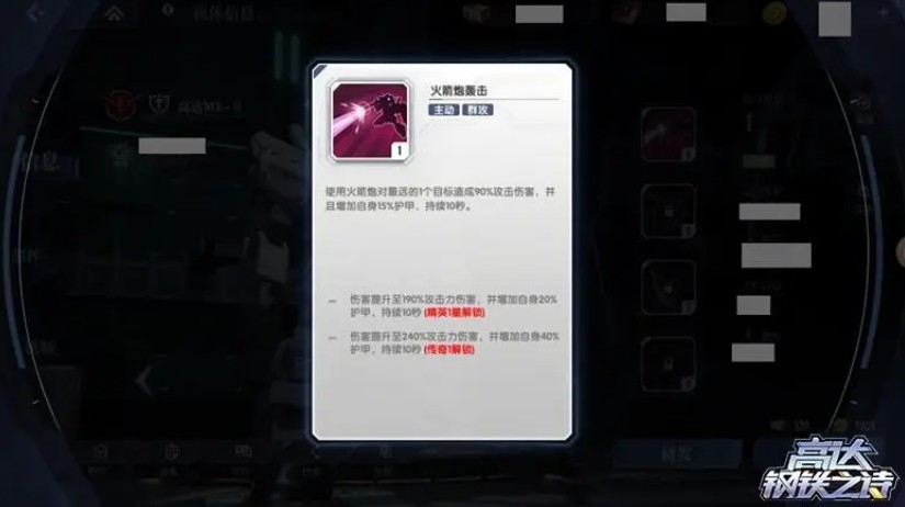 高达钢铁之诗月卡介绍