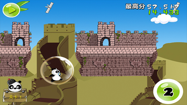 熊猫屁王截图
