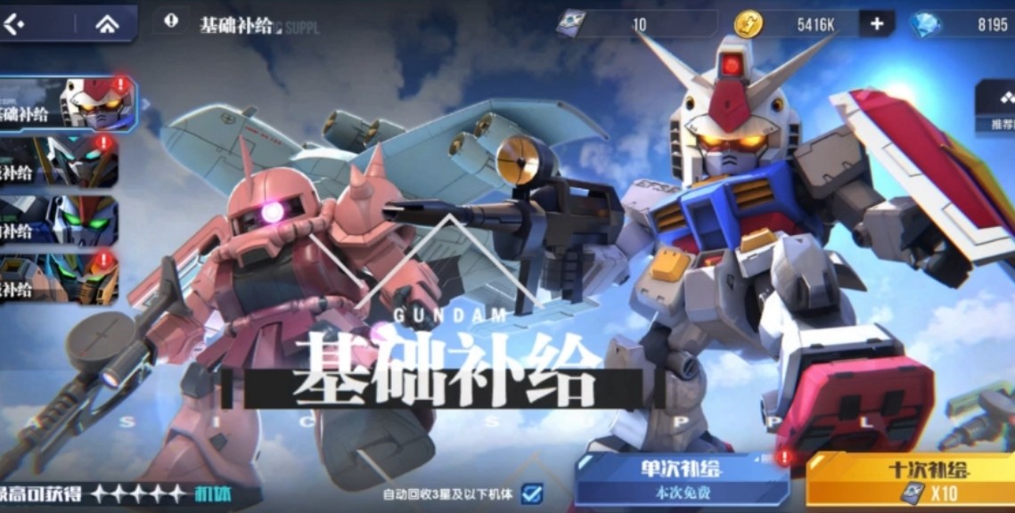 高达钢铁之诗试作3号机介绍