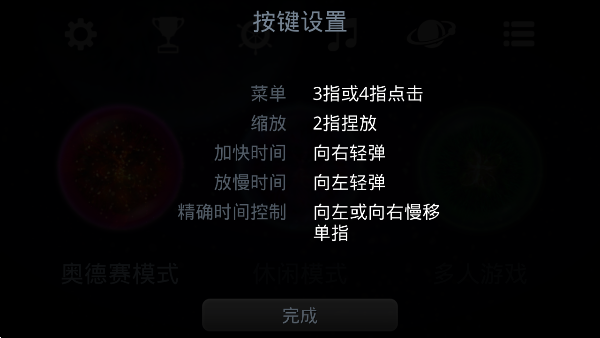 星噬截图