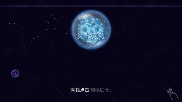 星噬截图