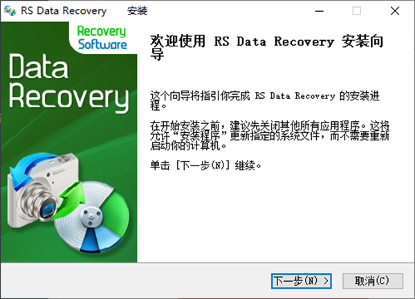 RS Data Recovery下载-RS Data Recovery数据恢复电脑版安装包下载v4.7 - PSP99游戏网