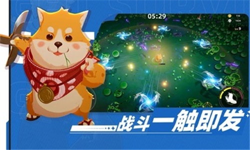 萌物求生中文版截图