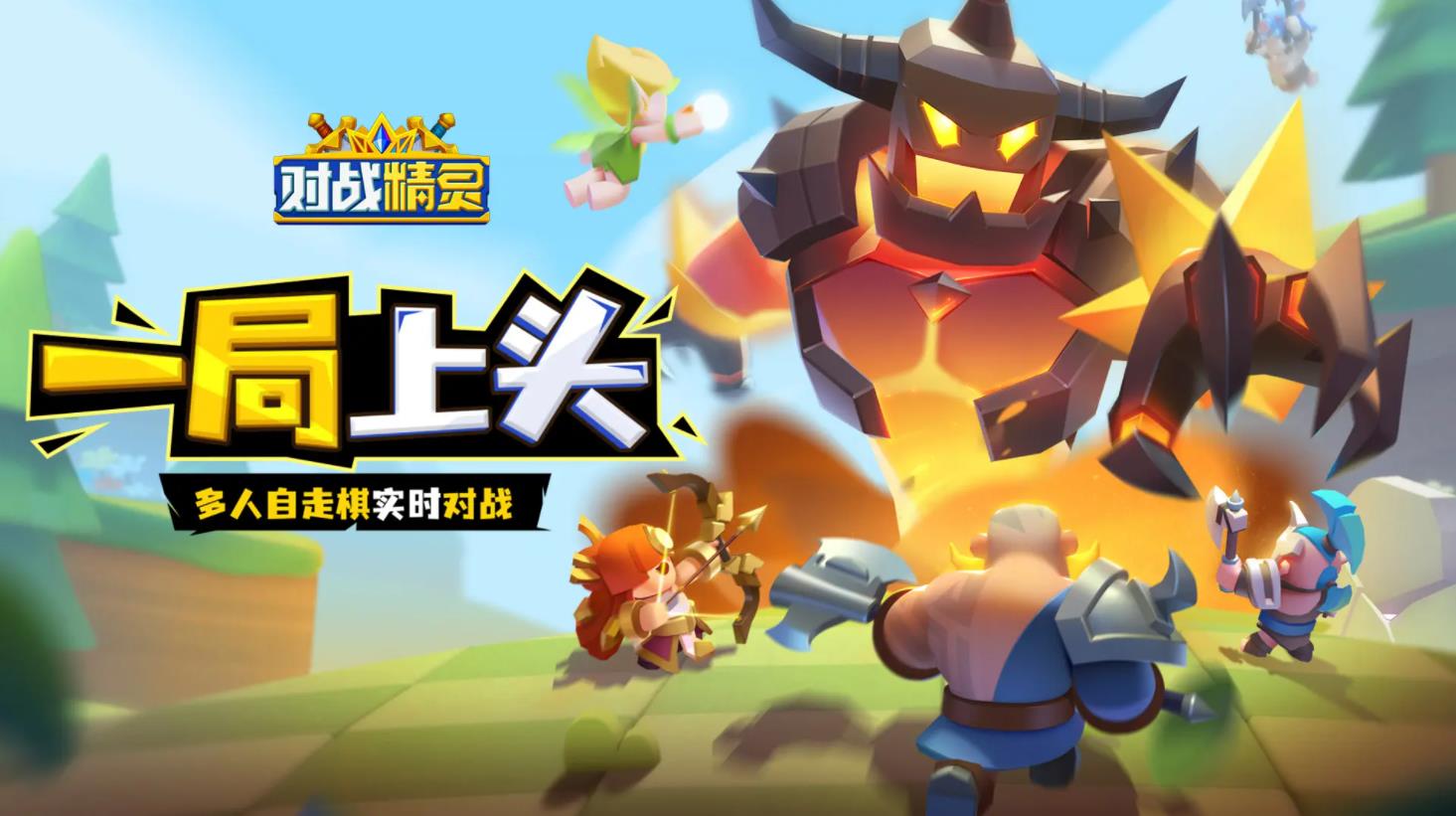 对战精灵截图