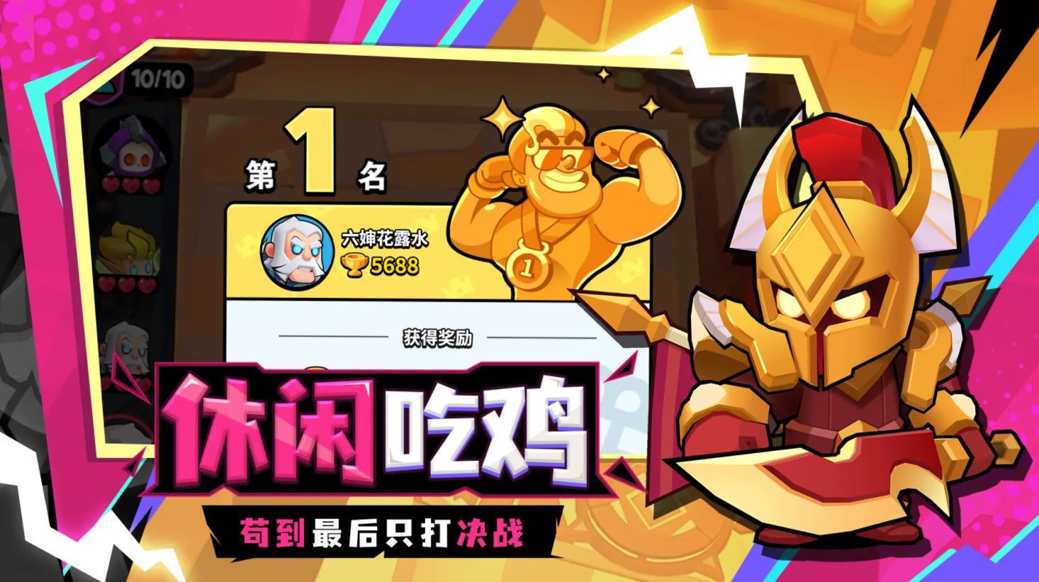 对战精灵截图