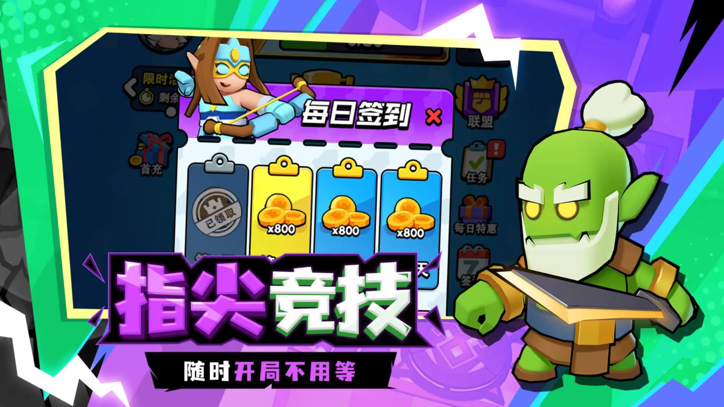 对战精灵截图