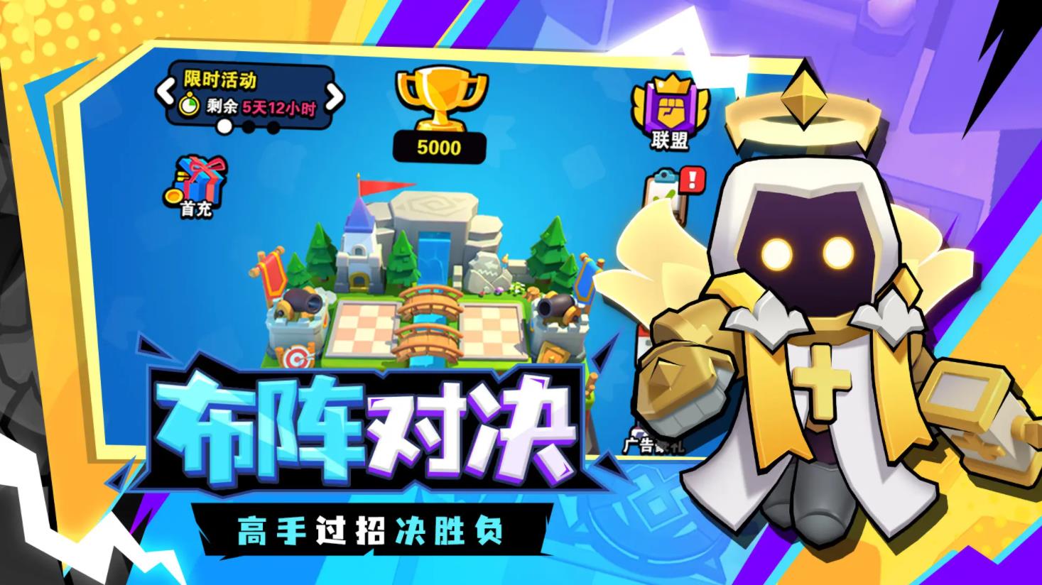 对战精灵截图