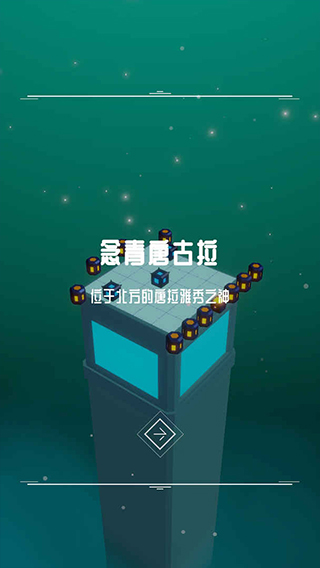 灯塔截图
