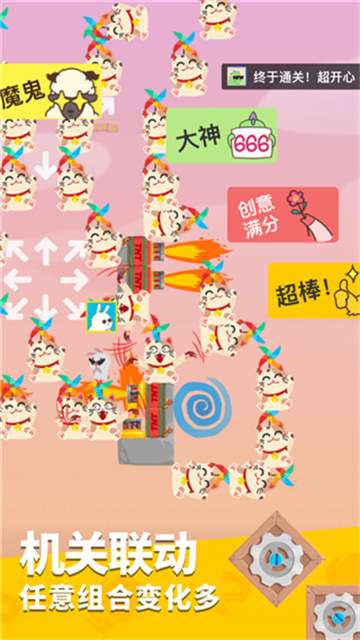 派对制造截图