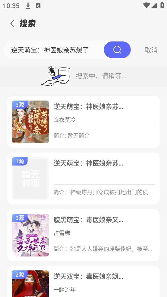 苍云阅读截图1