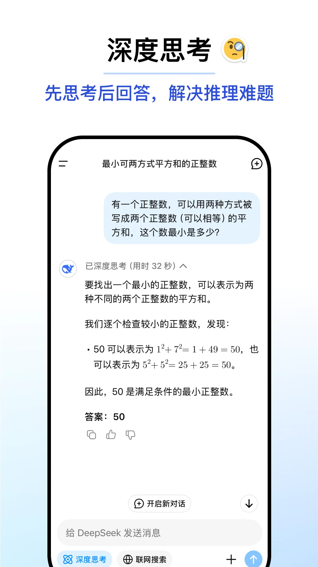 deepsick官方正版截图3