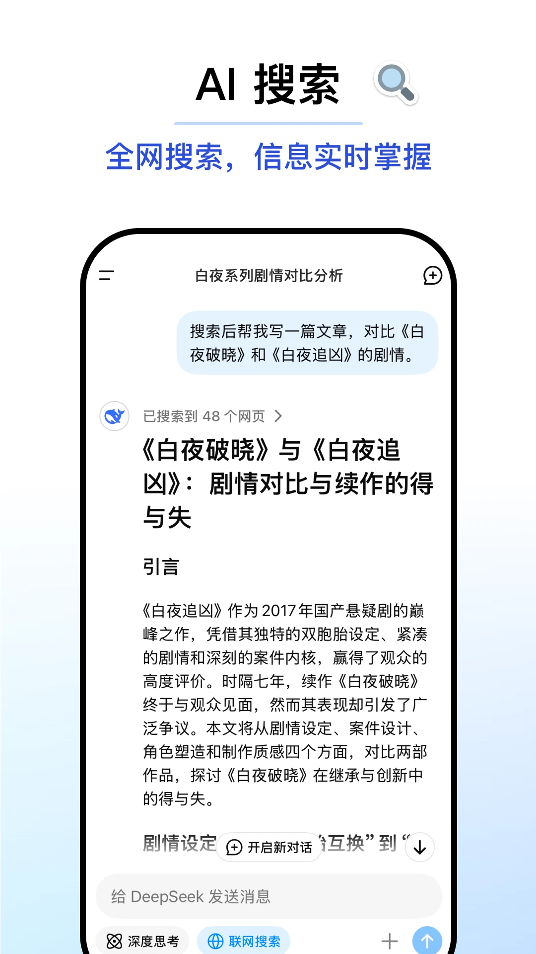 deepsick官方正版截图2
