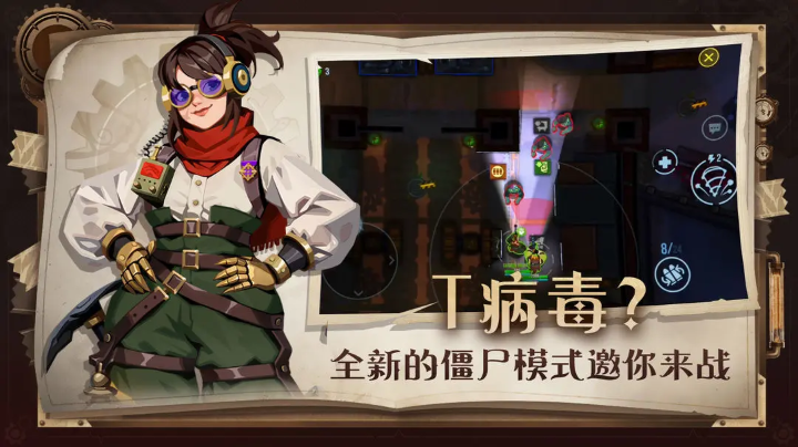 雷霆小分队截图