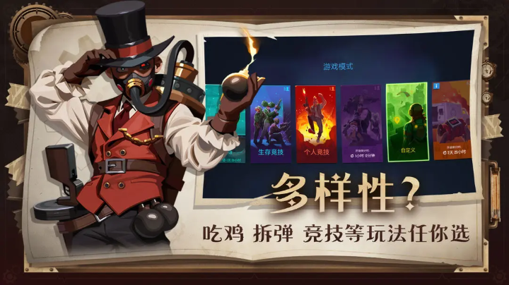 雷霆小分队截图