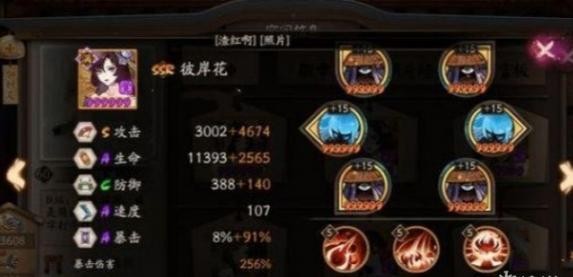 阴阳师彼岸花御魂搭配攻略