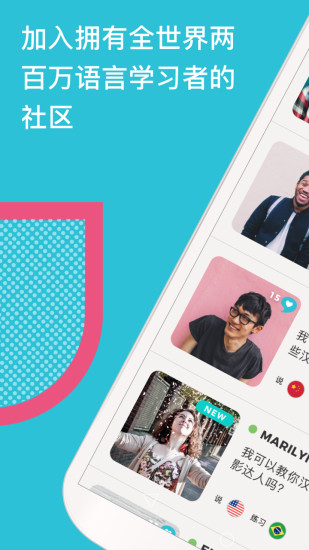 tandem安卓版截图